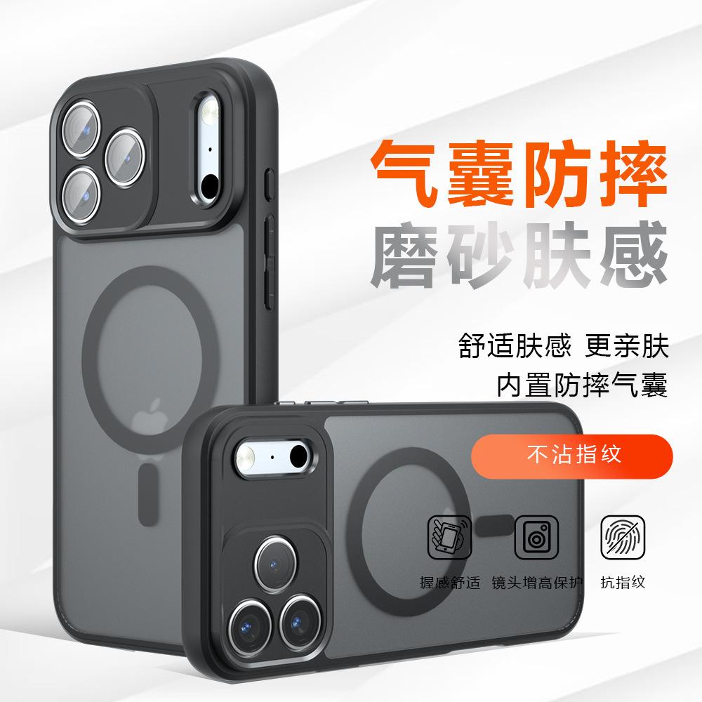 Applicable iPhone 17Promax Mobile Phone Case Apple 16PRO Magnetic Semi-permeable Matte 16E Anti-drop Protective Case