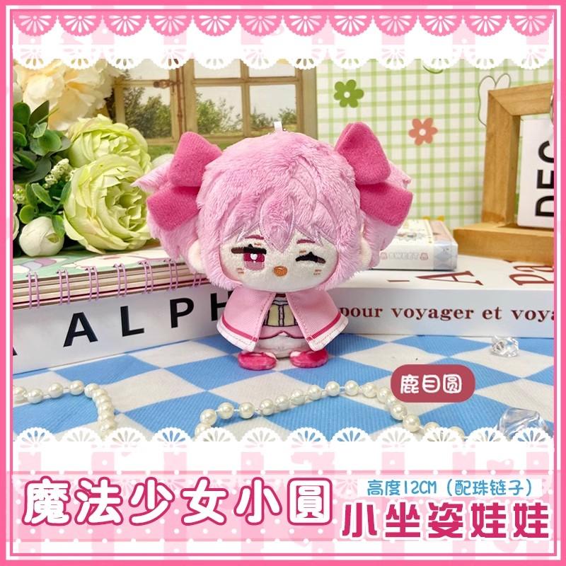 Mini Puella Magi Madoka Magica Plush Doll Tomoe Mami Kaname Madoka Homura Akemi Miki Sayaka Sakura Kyoko Kids Toy Gift Key Chain
