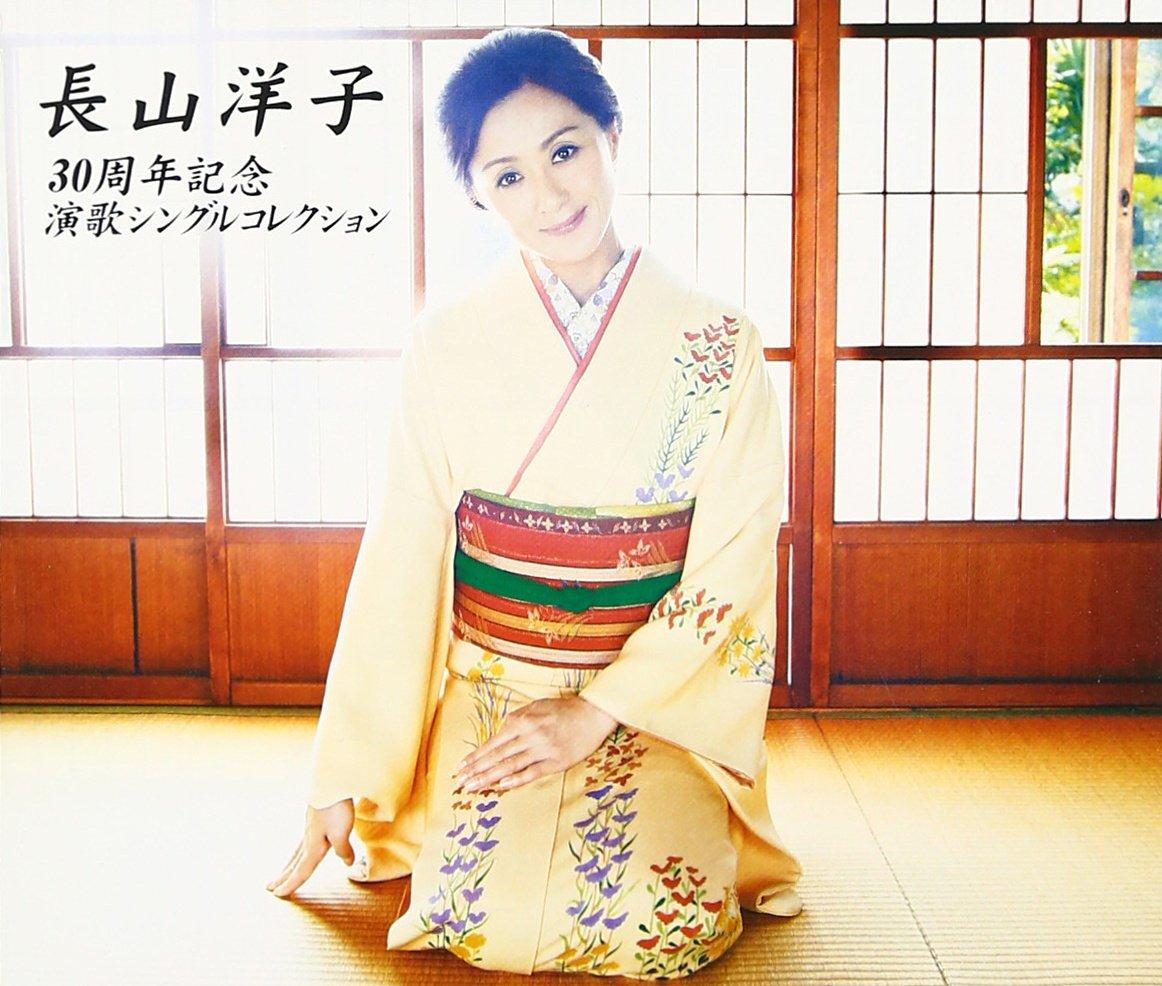 

Yoko Nagayama - Nagayama Yoko Sanjusshuunen Kinen