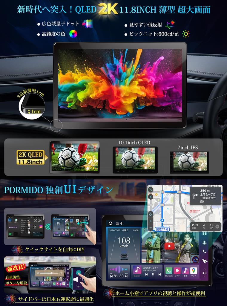 PORMIDOAUTO LCD Android Navigation System to QCM6125 Card Display Audio with and Wireless Android HDMI and Reverse Certified Technical Approval