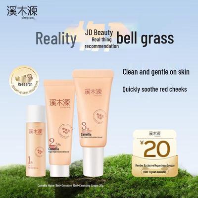 Scent-wood Camellia Sensitive Skin Soothing Travel Set