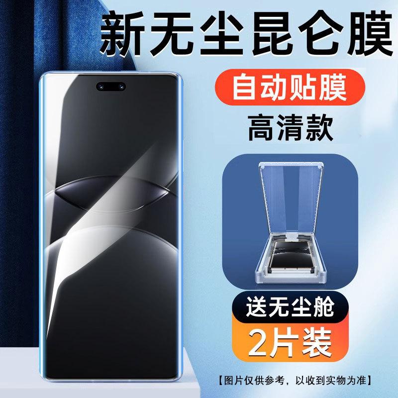 Clean compartment is suitable for Huawei nova11pro mobile phone film nove11ultra ceramic film full screen second sticker novo11