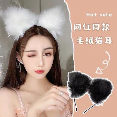 Sex Underwear Cat Ears Plush Headband Female Fluffy Face Wash Cute Cat Hairpin Fluffy Mask Headband