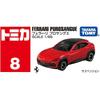 Takara Tomy Tomica No.8 Ferrari ProSangue Diecast Toy Car for Ages 3 and Up