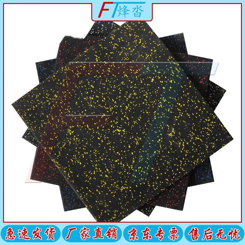 Fitness Gym Rubber Floor Mat