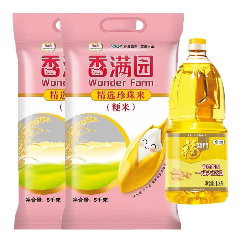 Jinlongyu Pearl Rice & Fulinmen Soybean Oil Bundle