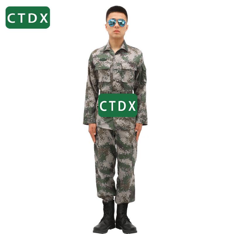 

CTDX Camouflage Combat Uniform Set