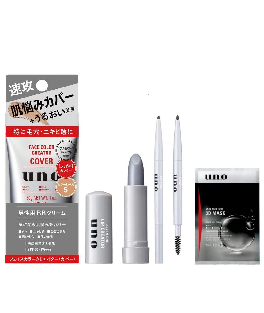 uno Makeup Set BB Cream Color Level Lip Balm Eyebrow Assortment Eyebrow Makeup for Eyes Men's (Men's (Coverage, 5) + + Shaver) 3-Piece + Bonus Men's