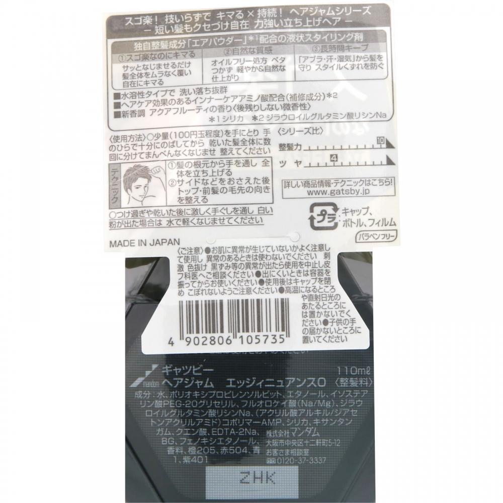 Jatsubman Damm Jatz Hair Jam Essy Nuance 110ml