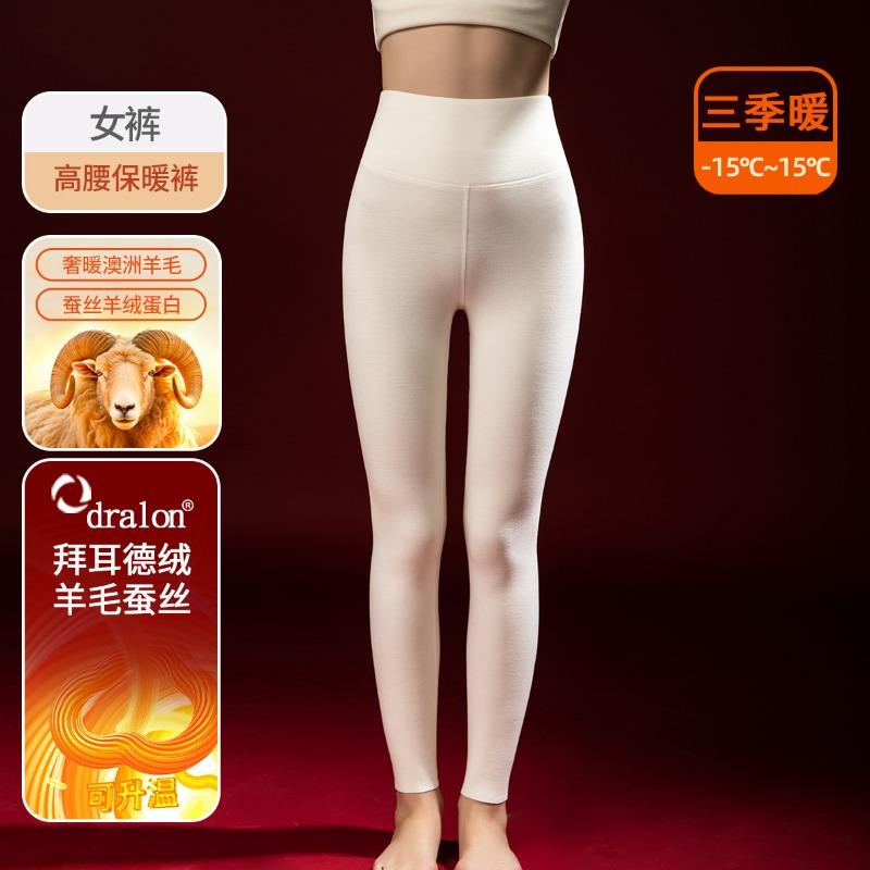 Fleece Thickened Wool Silk Heating and Thermal Underwear Set Women's Muscle Bottom Clothes Long Johns Men's Anti-cold Winter