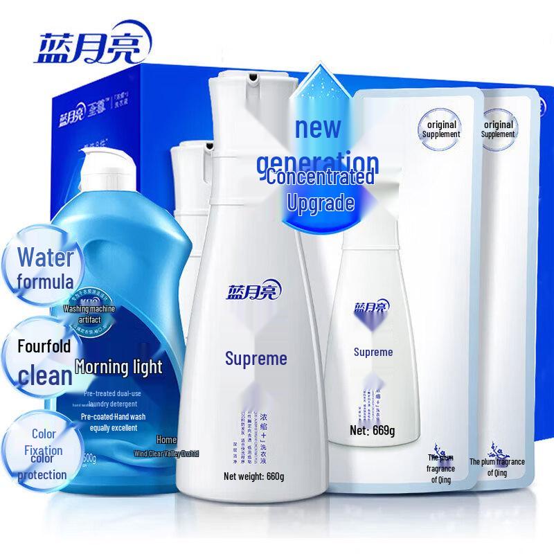 Blue Moon Supreme Concentrated Laundry Detergent Gift Set