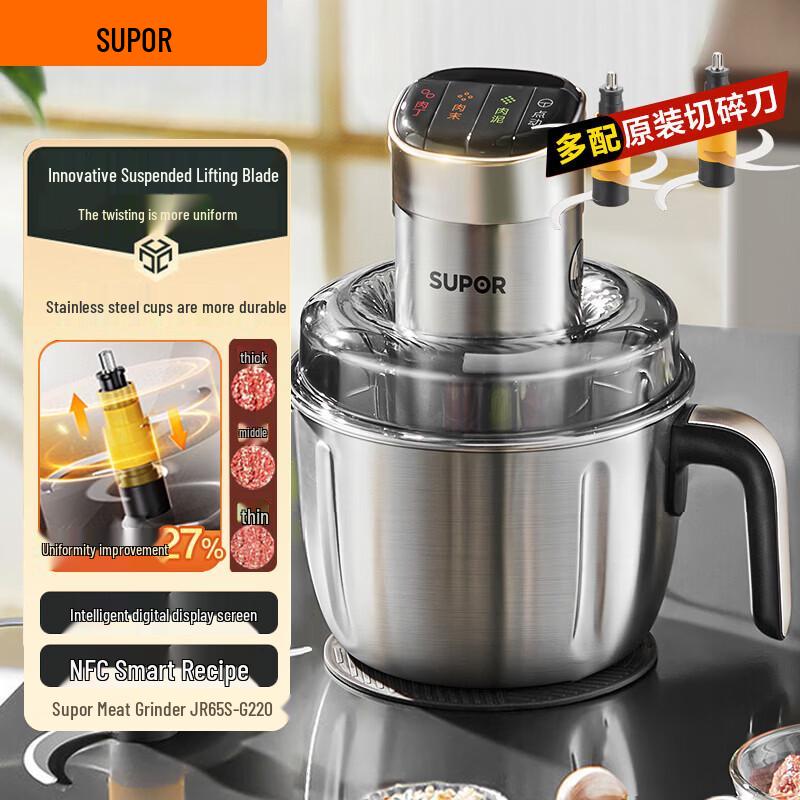 SUPOR 2.2L Digital Display Stainless Steel Multifunction Meat Grinder