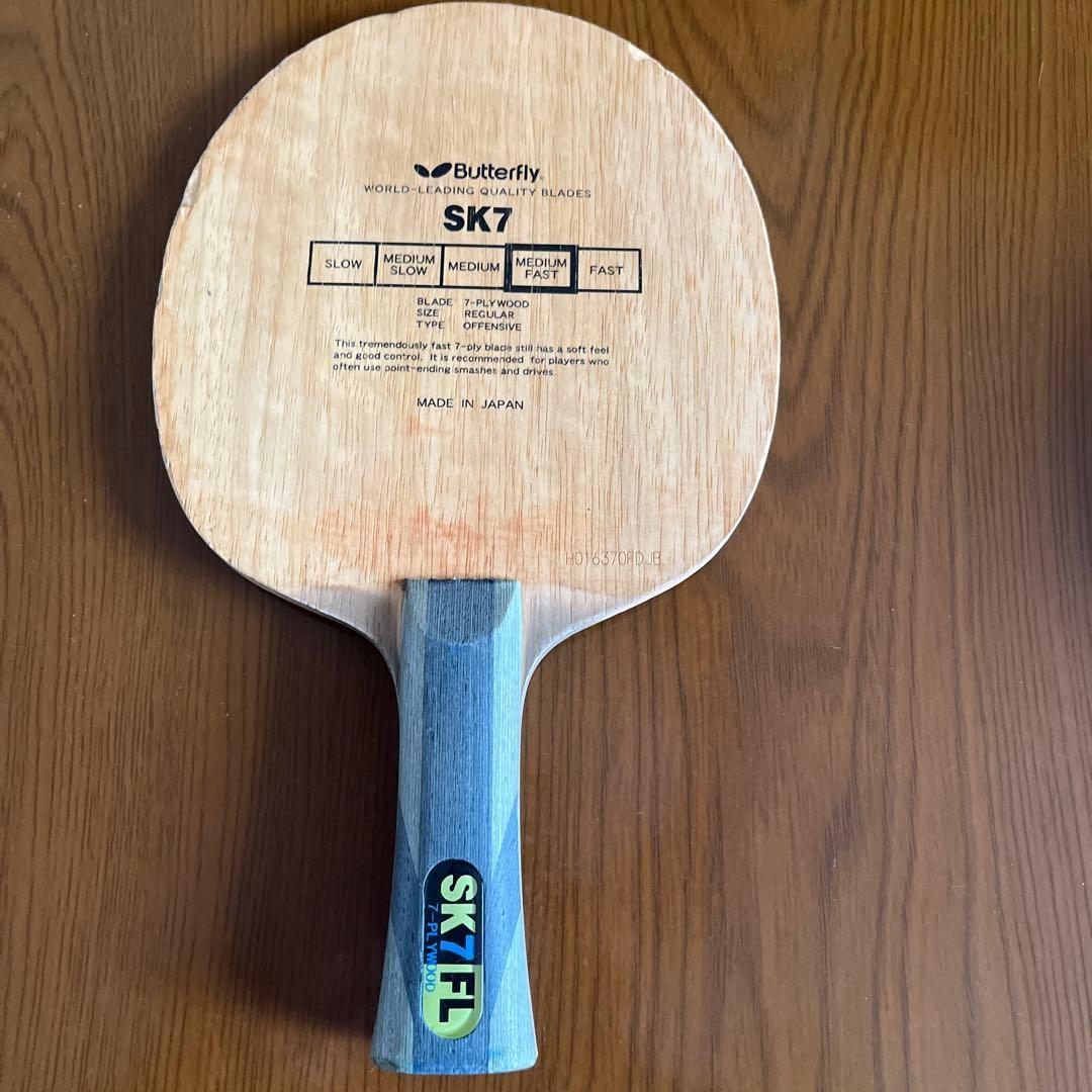 Used Butterfly SK7