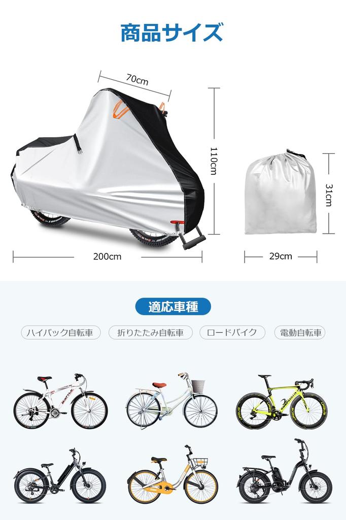 Bicycle Cycle 300D Extra Heat UV Water Double Lock Windproof Reflective Storage Bag Fits up to Bicycles Cover, Cover, Fabric, Thick, Tear-Resistant,