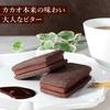 La Maison Shirokane Chocolate Sandwich 5 Pieces Assortment Gift Pack Individually Wrapped Sweets