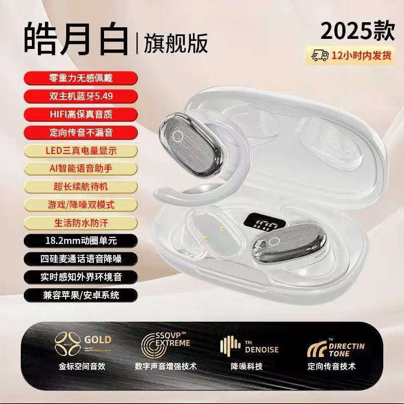 the Voice of Berlin2026Trendy open-style wireless sports earphones, comfortable to wear for long periods, with ultra-long battery life