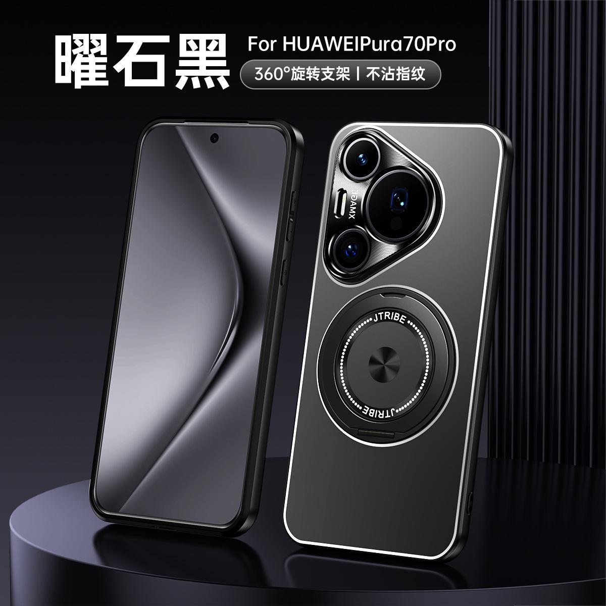 Подходит для Huawei Mate70, металлического матового чехла для мобильного телефона, Honor 200, поворотного кронштейна, P70, универсального защитного чехла M60 HUAWEI Mate70