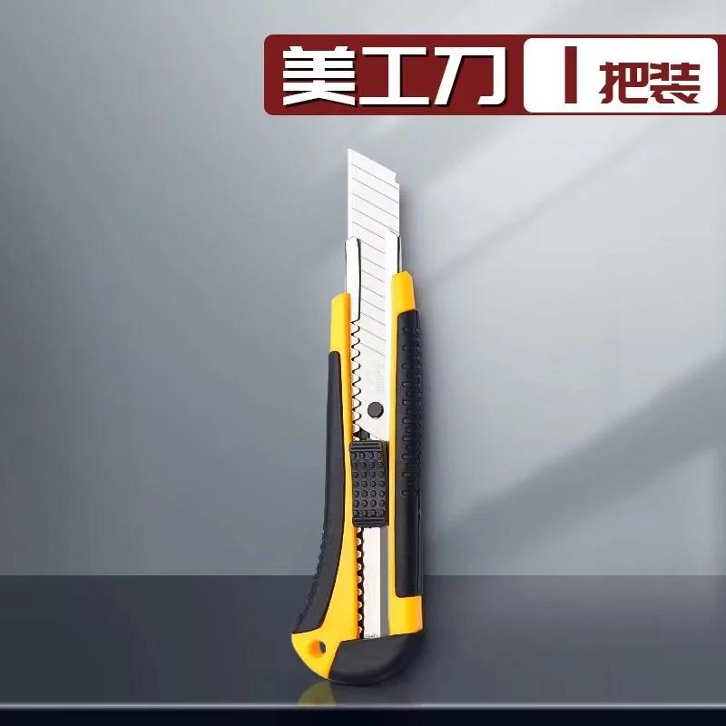 Канцелярский нож, большой бумажный резак из нержавеющей стали, толстый промышленный обойный нож, инструмент-нож, нож для экспресс-доставки