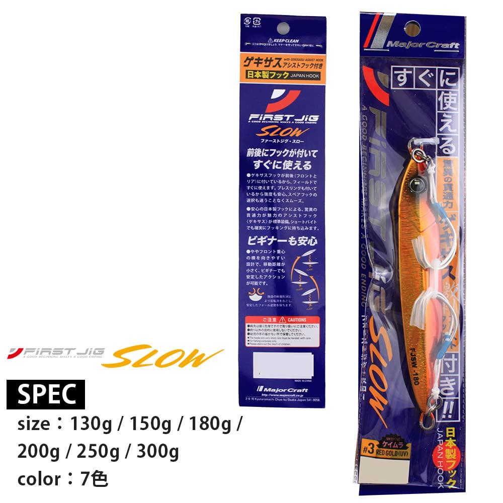 Major Craft Metal Jig Fast Jig Slow 300g Red Gold RED (Keimra) FJSW-300#3 GOLD(UV)