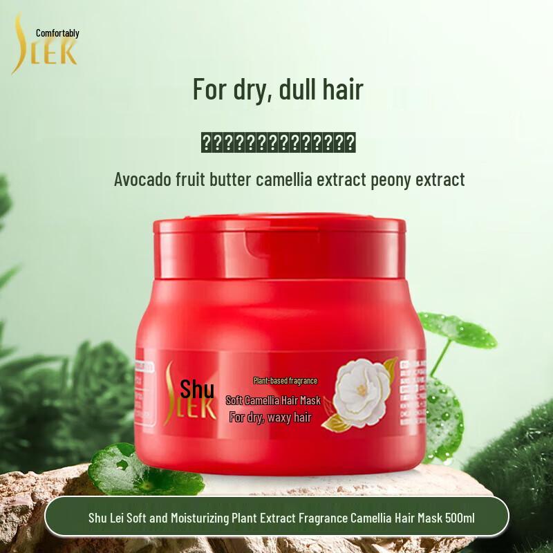 

Shu Lei Camellia Nourishing Hair Mask