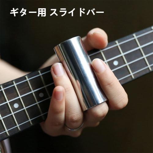 Guitar Slide: 1 Stainless Steel, 1 Glass