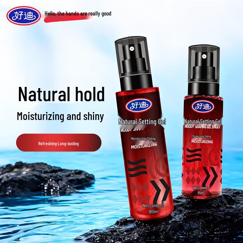 Haodi Hair Styling Gel & Travel Spray Set