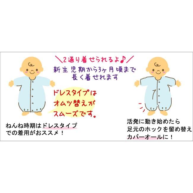 Baby [Chuckle Baby] Clothes, Newborn, Two-Way All, Dress, Coverall, Girls, Boys, Plain, 50-60cm, P5068-00-80