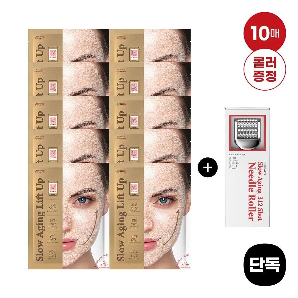 Slow Aging Lift-Up Mask (10 Sheets) + Free Roller
