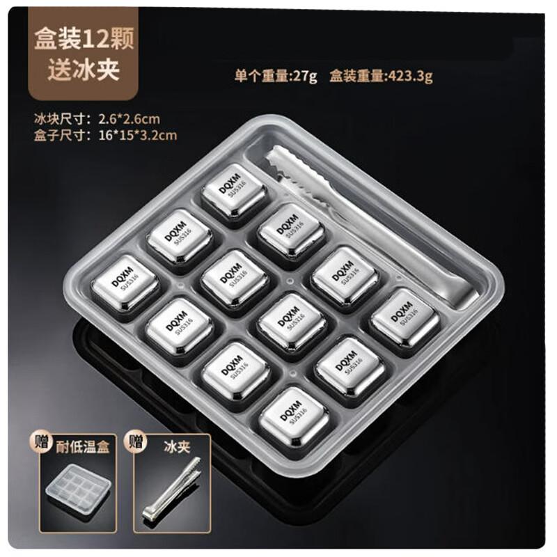 Sheng Bi Lai 316 Stainless Steel Reusable Ice Cubes