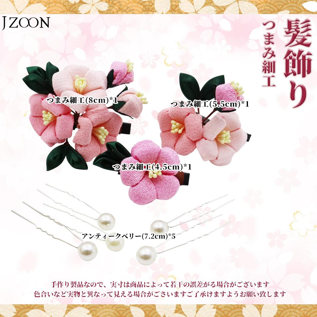 [JZOON] 3-Piece Hair Ornament Set - Tsumami Zaiku (5 Colors Available) - Camellia Design - Perfect for Coming-of-Age Ceremony, Shichi-Go-San, Yukata,