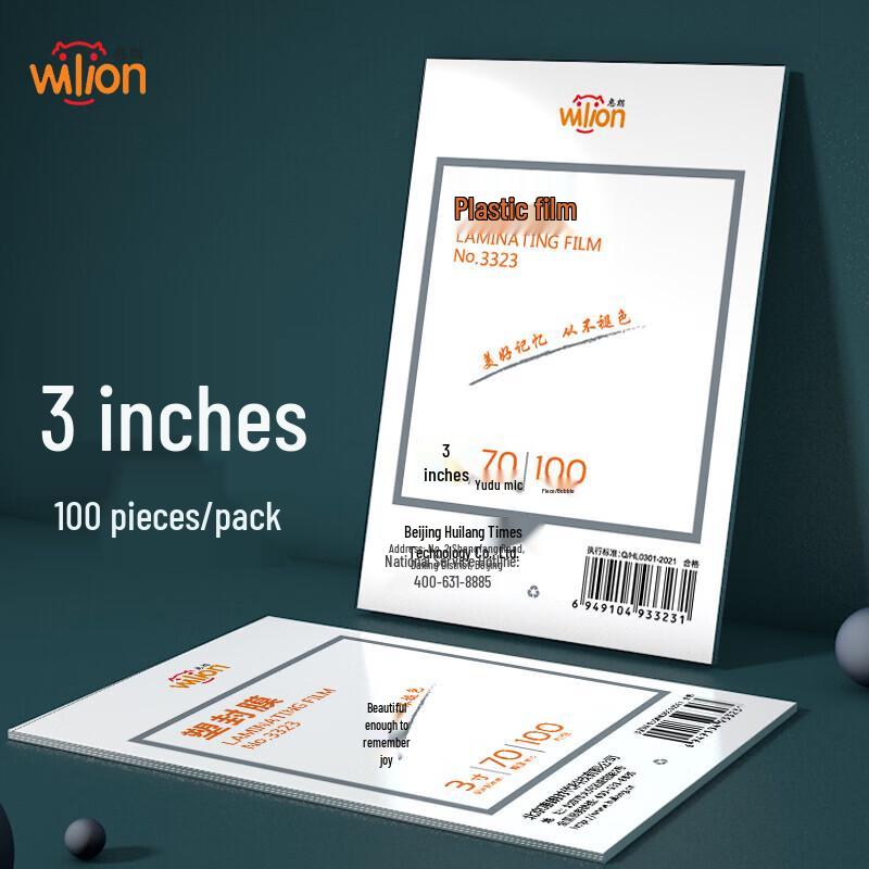Huilang 70mic Thermal Lamination Film