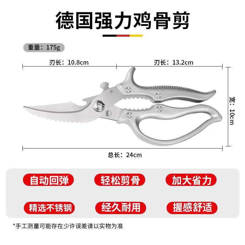 Yingtang 5-Pack Multifunctional Kitchen Shears