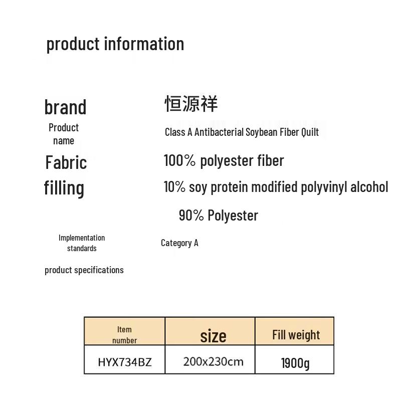 Hengyuanxiang Class A Antibacterial Soy Fiber Duvet