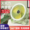 Desktop Small Fan with Light Hook