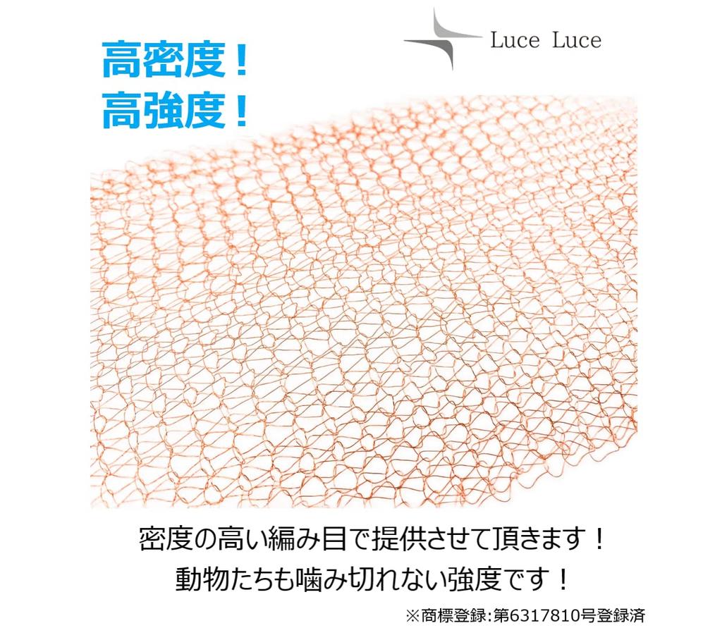 LuceLuce Copper Mesh 10cm Wide X 10m Copper Wire Pest Vermin Extermination [Authentic] Sheet, Long, Netting, Mesh, Control, Prevention, Repellent,