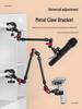 DiHao 360° Rotating Metal Bracket for Creative Photography & Live Broadcasts