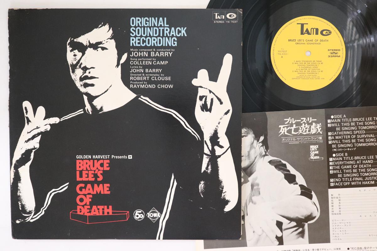 

LP Record - Bruce Lee Game Of Death YX7037 TAM 1978 Japan Soundtracks & Musicals