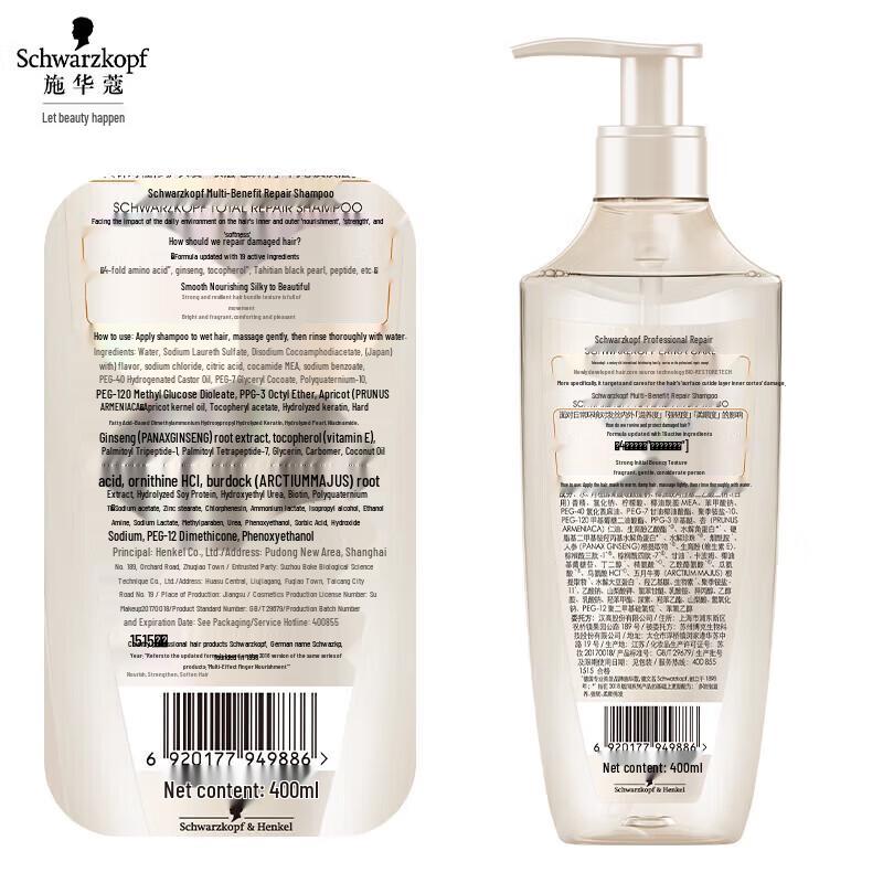 Schwarzkopf Multi-Effect Repair Shampoo