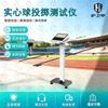 Huweijia Student Physical Fitness Testing Equipment Series