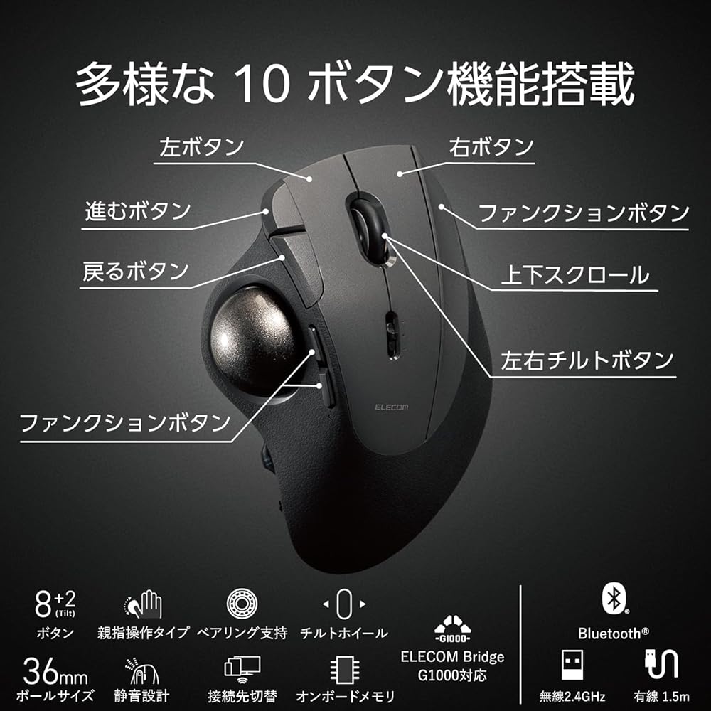 ELECOM IST PRO Trackball Mouse, Multi-Connection, Bluetooth, Wireless 2.4GHz, Wired, Bearing Support, 10 Buttons, Black, M-IPT10MRSBK