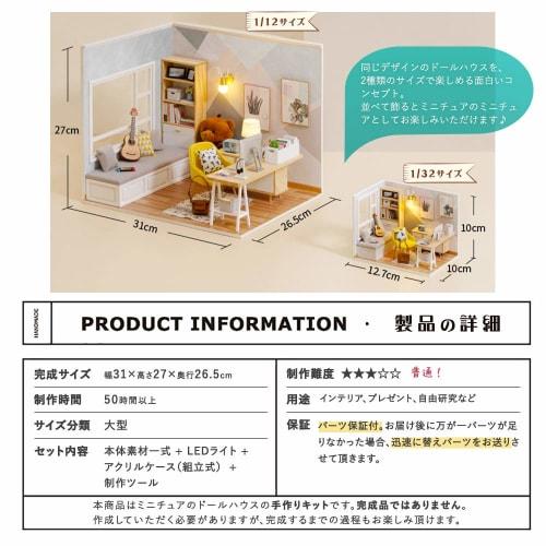 Moin Moin 1/12 Scale Dollhouse Miniature DIY Kit Set, Sunshine Bear Room, Doll House | LED Light + Acrylic Case + Building Tools (Product Code: 2007DH