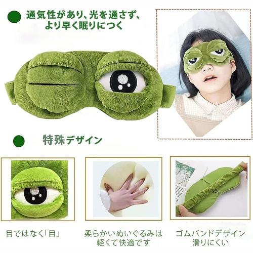 Wulsalio Cute and Fashionable Frog Eye Mask for Sleeping, Light Blocking, Sleep Aid, Blindfold, Summer/Winter, Skin-Friendly, Light Blocking, Breathab