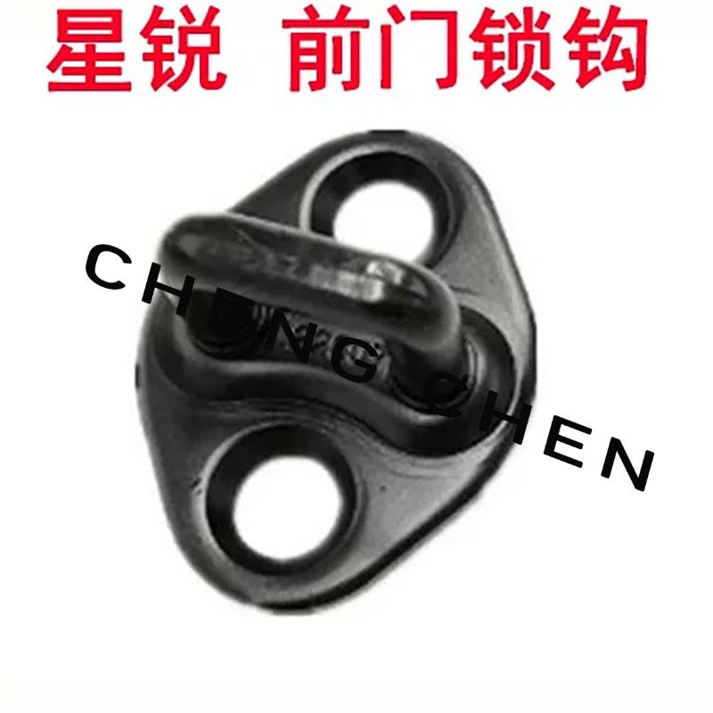 Auto parts OE number 6305120R004 for JAC Sunray Tail door lock Front door lock hook Middle door lock hook Rear door lock hook front gate