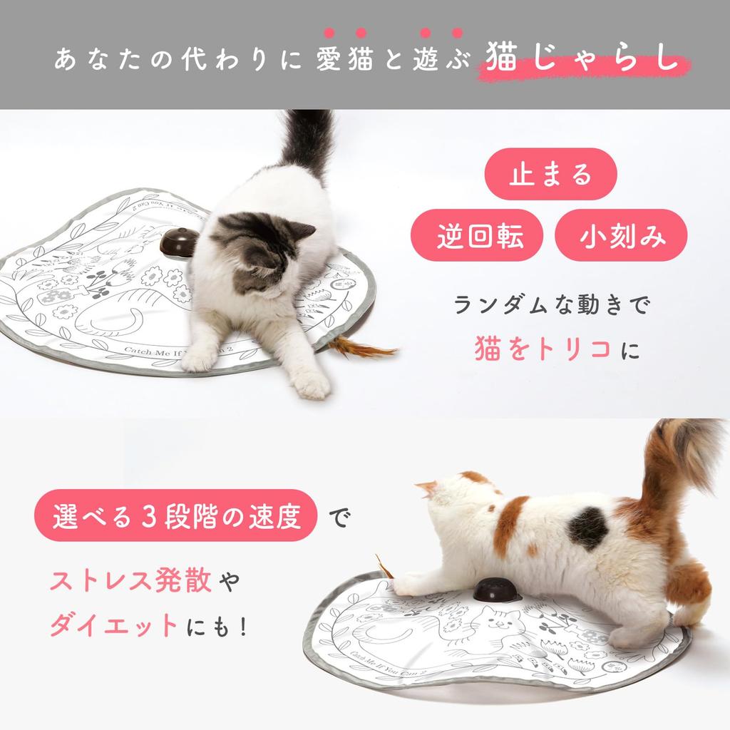 Necoichi Catch Me If You Can 2 Electric Cat Toy (3 Feathers)