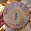 357g Yunnan Aged Pu-erh Raw Tea Cake 2006 Menghai Puerh King Old Pu'er Cake Tea