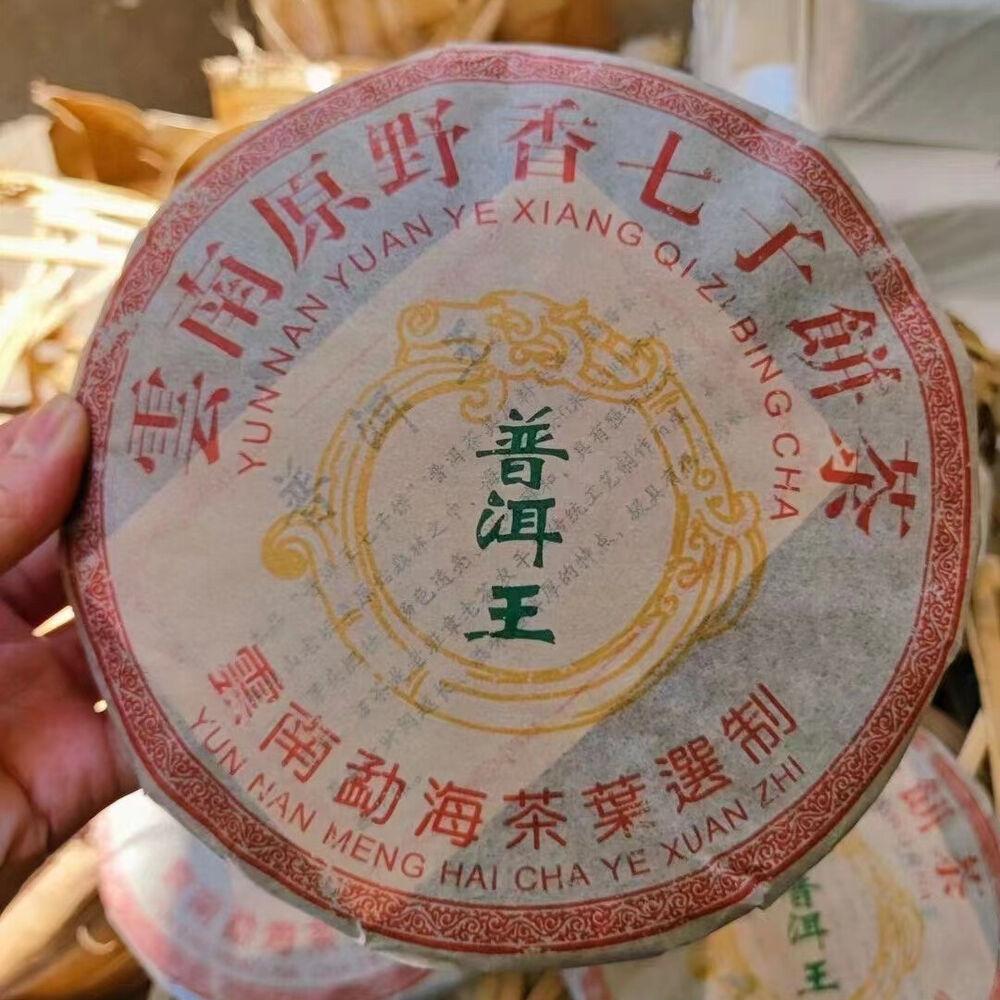 357g Yunnan Aged Pu-erh Raw Tea Cake 2006 Menghai Puerh King Old Pu'er Cake Tea