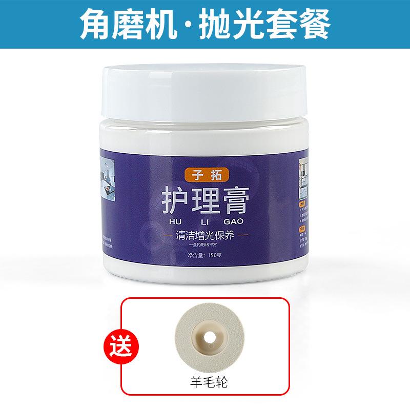 

150 мл воска для полировки мрамора для восстановления камня, металла/мрамора/гранита/кварцевого камня с губкой/100-миллиметровым шерстяным кругом wax with wool wheel
