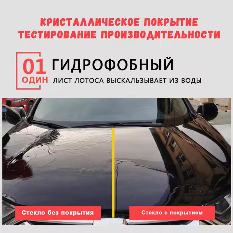 10H Anti-Scratch Auto Ceramic Glass Coat Liquid Hydrophobic Paint Care Polish High Density Car Super Hydrophobic Glass Coating