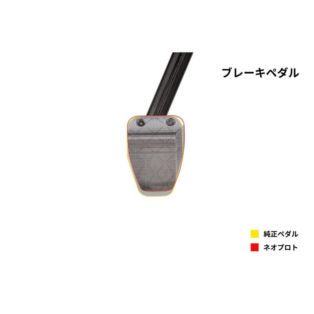 NEOPLOT Brake Pedal Cover NEO A brake pedal designed for optimal Fits Mazda Roadster MT NP72340 operation. (ND) vehicles.