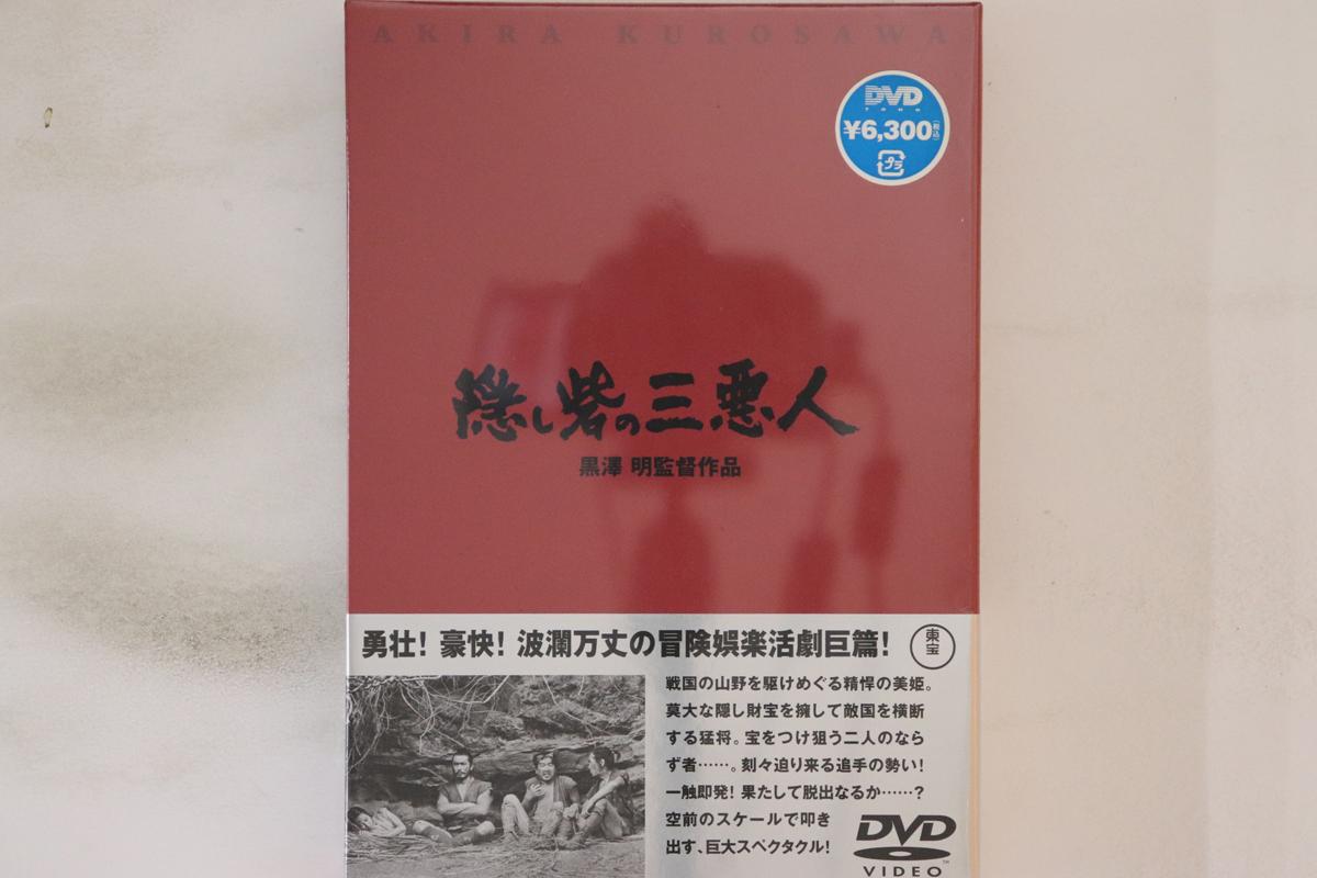 

DVD АКИРА КУРОСАВА - Скрытая крепость TDV2692D TOHO 2003 Япония Оби Фильмы и DVD Б/У